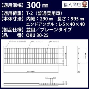 U字溝 グレーチング蓋 フタ 溝蓋 側溝蓋 規...の詳細画像1