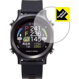 PDA工房 EAGLE VISION watch ACE EV-933 Perfect Shield 保護 フィルム