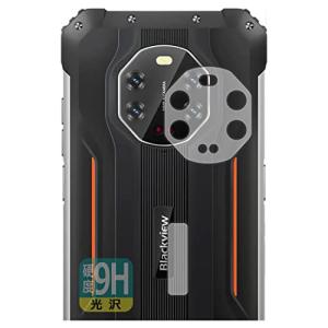 PDA工房 Blackview BV8800 9H高硬度 保護 フィルム  日本製