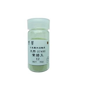 ナカガワ胡粉 日本画用絵具 鳳凰 岩絵具 天然 黄碧玉 12番 749-12