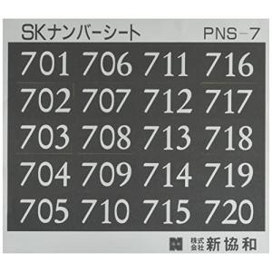 新協和 ナンバーシート番号 文字:701~720 PNS-7