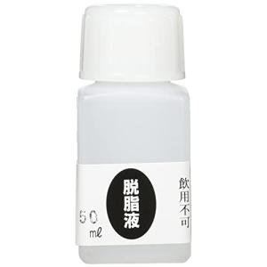 マルイ鍍金工業 めっき工房用脱脂液 50ml MS-22