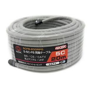 二幸電気工業 S5CFB 同軸ケーブル 20m 薄灰  アンテナケーブル 両端未加工 (5CFB-2