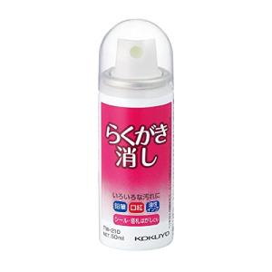 コクヨ らくがき消し TW-210N