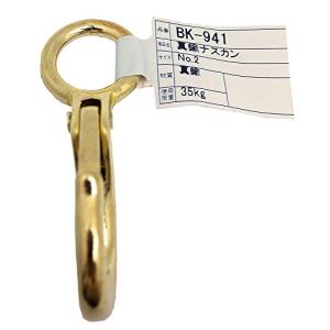 WAKI 真鍮ナスカン NO.2 BK-941