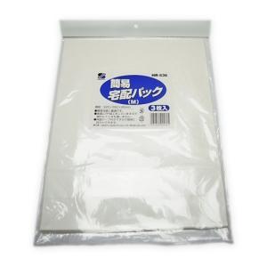 三友産業 簡易宅配パック 320X260X85mm 白 HR-536