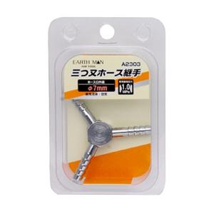 高儀 EARTH MAN 三つ又ホース継手 φ7mm A2303