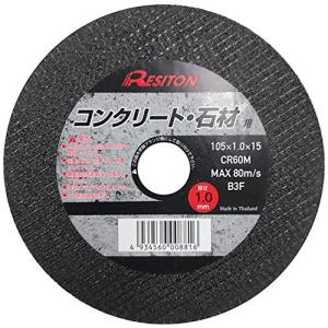レヂトン 切断砥石コンクリート/石材用 5枚入り 105×1.0×15 CR60M