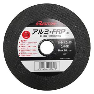 レヂトン 切断砥石アルミ/FRP用 5枚入り 105×1.0×15 CA60R