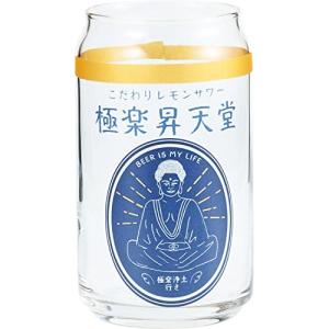 サンアート おもしろ食器 缶型 ガラス グラス 約360ml レモンサワー 日本製 SAN3882-1