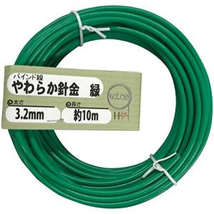 ダイドーハント  やわらか針金緑3．2mm×10M 10155968