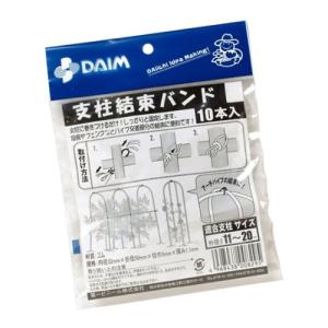 第一ビニール 支柱結束バンド