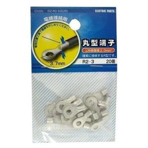 OHM 丸型端子 電線接続用 R2-3 20個