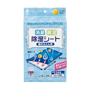 紀陽除虫菊 ノボピン 消臭除湿シート  調湿 消臭シート  シングルサイズに