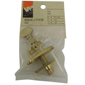 杉田エース ACE ドア用金物 真鍮極上中折締 36mm PA-052
