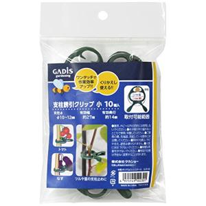 タカショー 支柱誘引クリップ 小 1個入 グリーン GCP-8