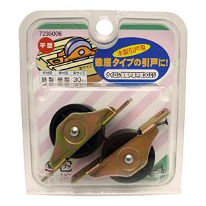 マツ六 ナイロン樹脂戸車 平型 30ミリ 7235006