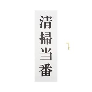 光 光 プレート 清掃当番 250x80x2mm UP258-48 UP258-48