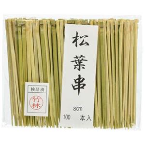 萬洋 松葉串 80mm 竹 中国  DKS07080