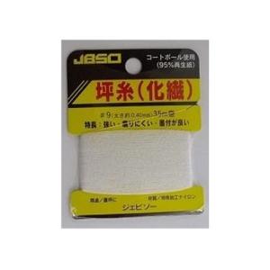 オカムラ技研 JBSO坪糸#9 長さ35m巻 G22005
