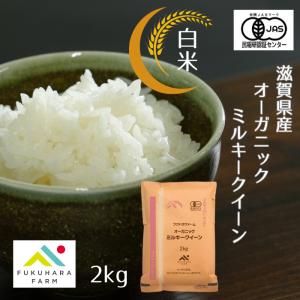 【fruit farm 様】専用　令和５年産新米ミルキークイーン玄米24kg ミルキークイーン 特別栽培米 5キロ 玄米 令和7年産 フクハラファーム