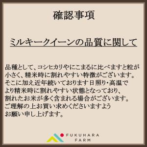 新米 特別栽培米 5キロ ミルキークイーン 白...の詳細画像1