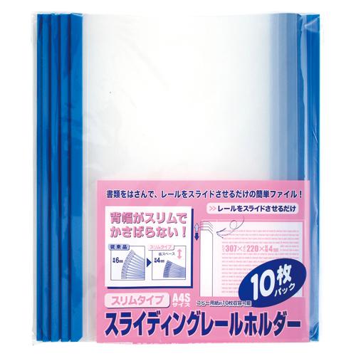 文具　10192　ビュートン スライディングレールホルダースリムブルー PSR-A4SS-B10