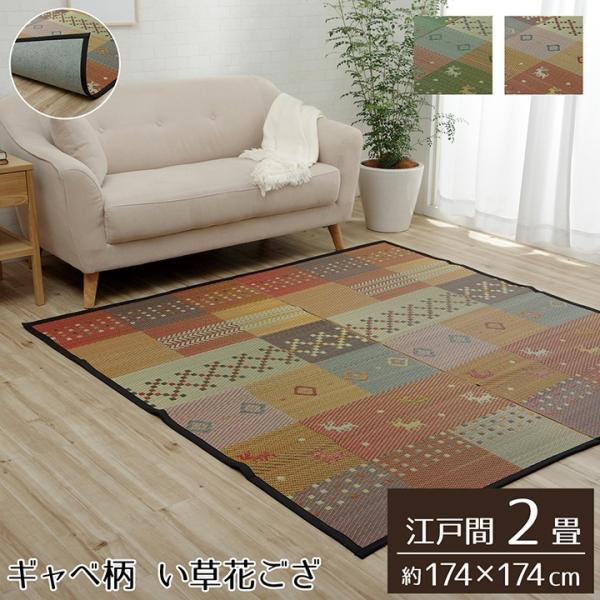 DXセレナ 江戸間2畳 製品 RE 174X174　1030290240202