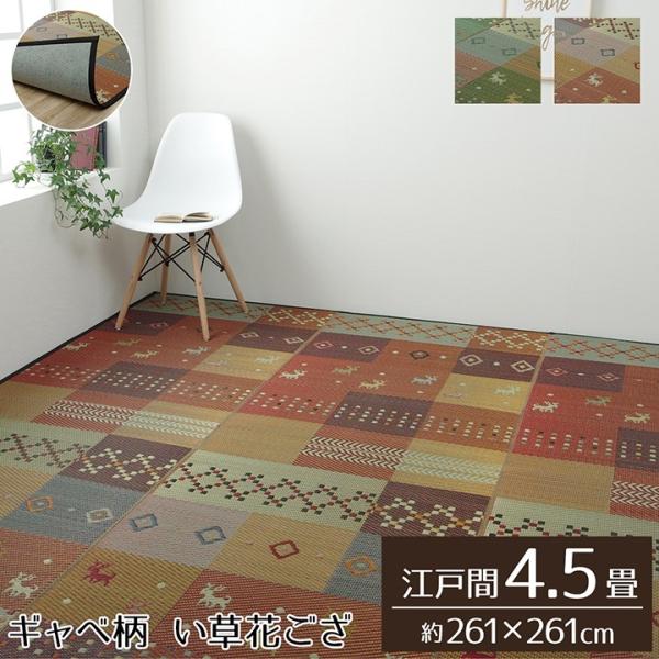 DXセレナ 江戸間4.5畳 製品 RE 261X261　1030290240402