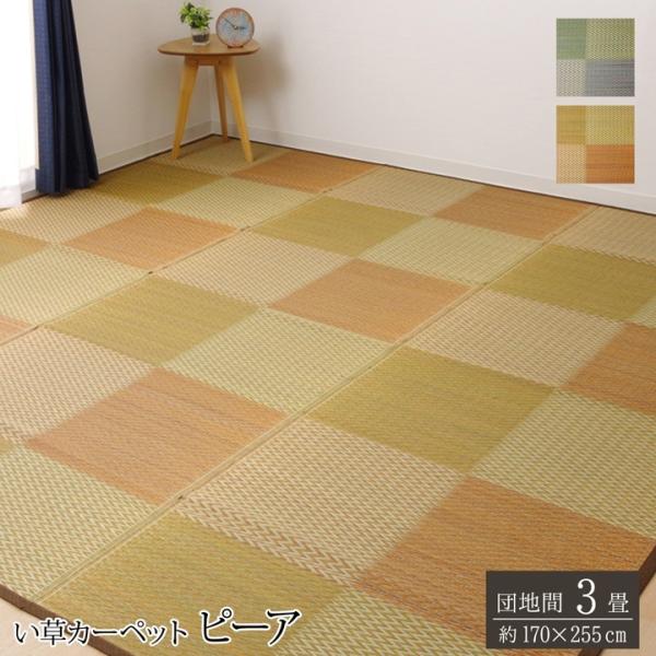 *ピーア 団地間3畳 製品 BR 170X255　1030880061802