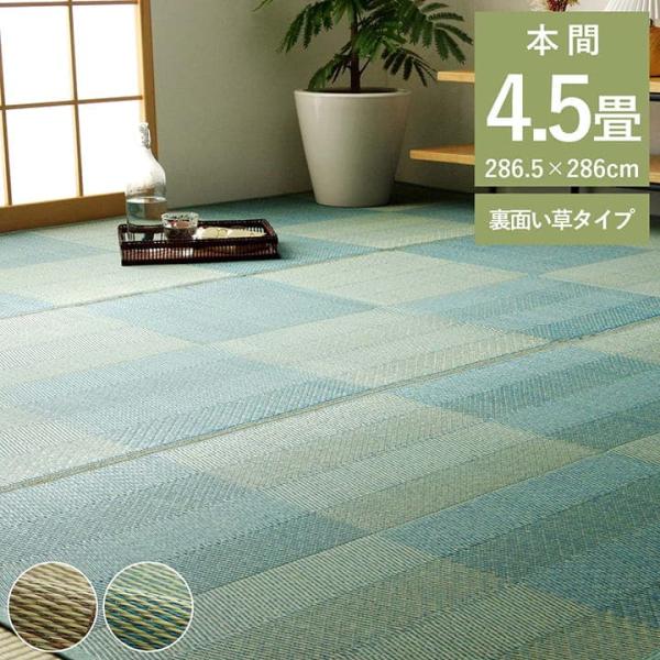 *ルネ 本間4.5畳 製品 BL 286X286　1031280041202