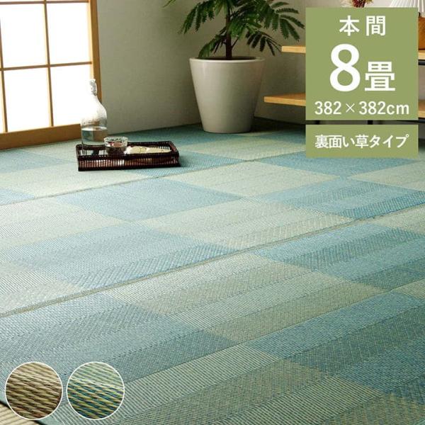 *ルネ 本間8畳 製品 BL 382X382　1031280041402