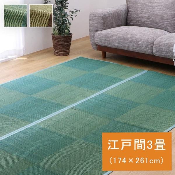 *NDXルネ 江戸間3畳 製品 BL 174X261　1031290040302