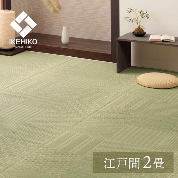 ＊市松紋 江戸間2畳 製品 174x174　1031360010202