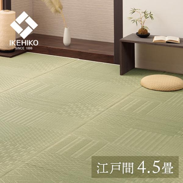 ＊市松紋 江戸間4.5畳 製品 261x261　1031360010402