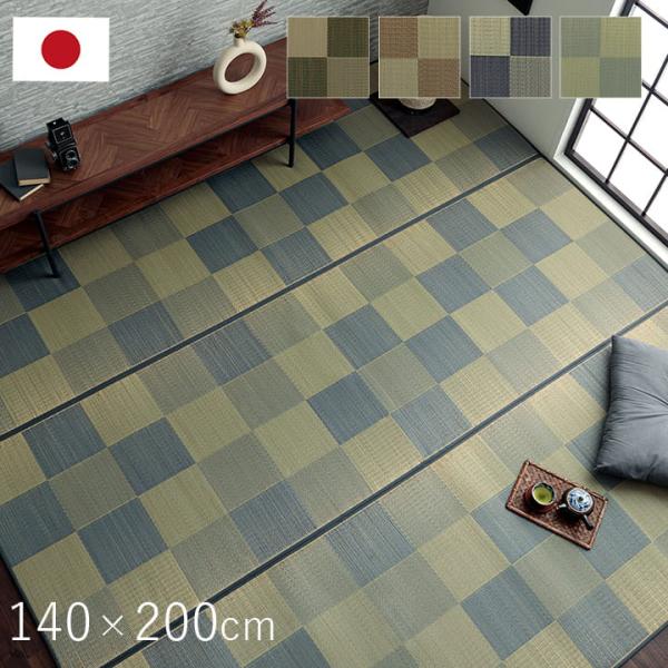 Fブロック ミニラグ 製品 BR 140X200　1050980062303