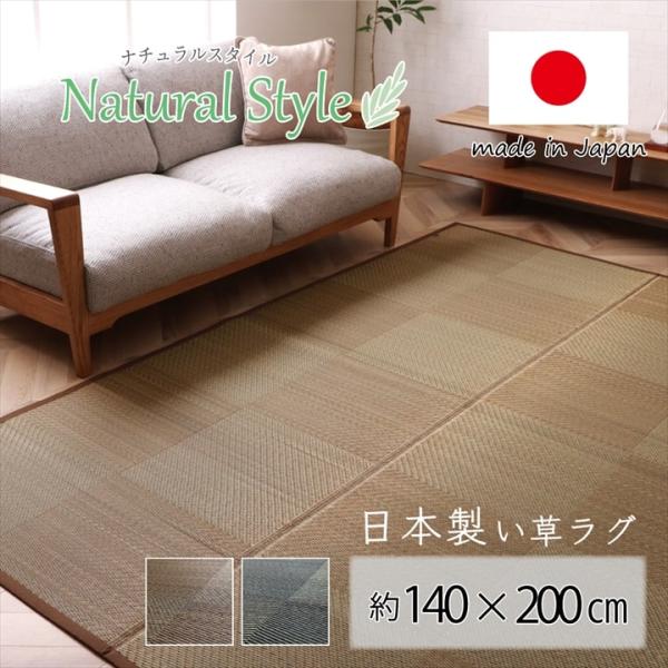 DXノア ミニラグ 製品 BK 140X200　1051020032303