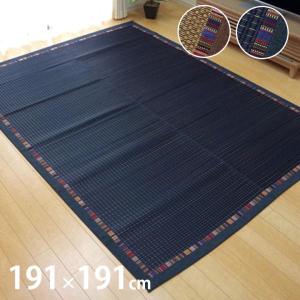 NSエルム 正方形 製品 BL 191X191　1060250043604