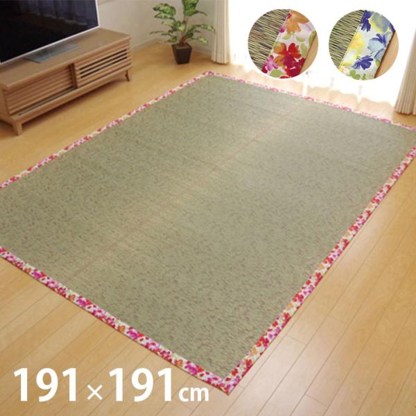 NSフレグランス 正方形 製品 BL 191X191　1061110043604