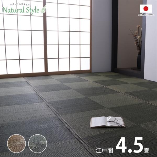 ノア 江戸間4.5畳 製品 BK 261X261　1080380030502