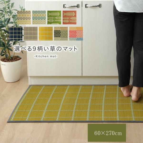 Fお花畑 製品 GY 60X270　1081110135905