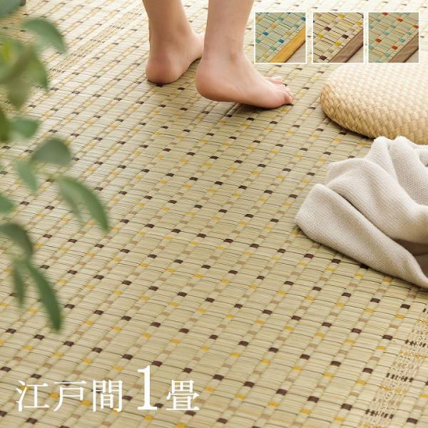 小夏 江戸間1畳 製品 BR 87X174　1082090060102