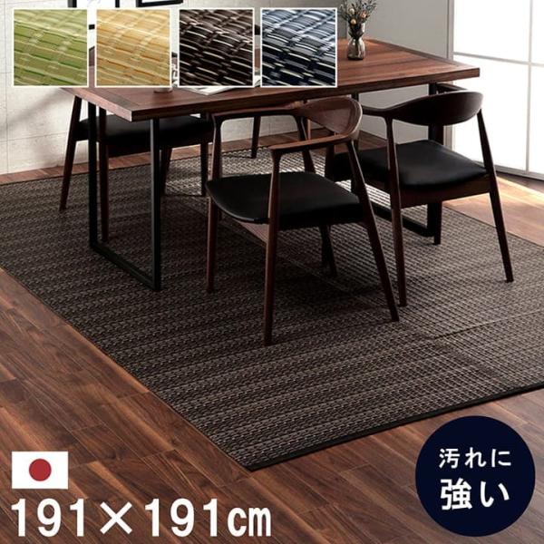 バルカン 製品 本間2畳 BE 191X191　1090030021602