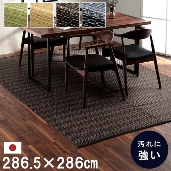 バルカン 製品 本間4.5畳 BE 286X286　1090030021802