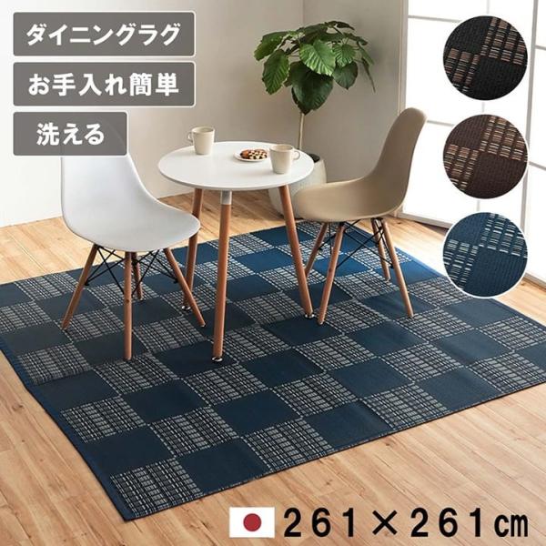 ウィード 製品 江戸間4.5畳 NV 261X261　1090280191102