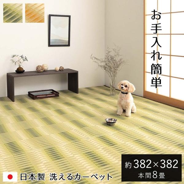 日和 製品 本間8畳 BE 382X382　1090580022002