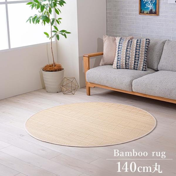 リラ 製品 円形 140X140　1100980016901