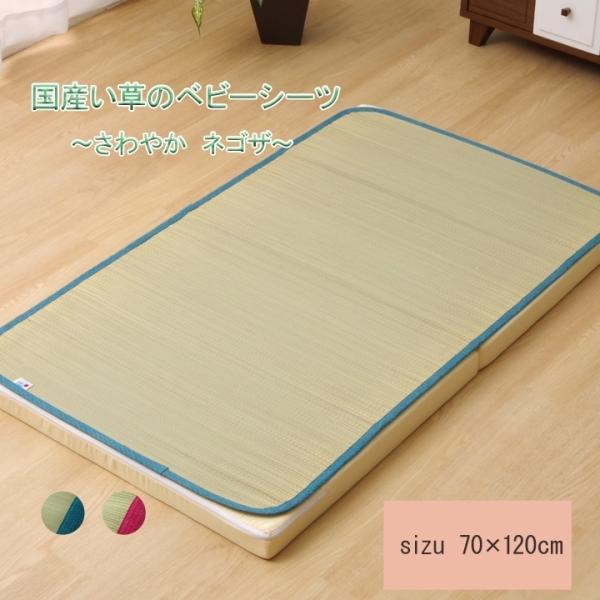 さわやか ベビーシーツ 製品 PK 70X120　1120820223025