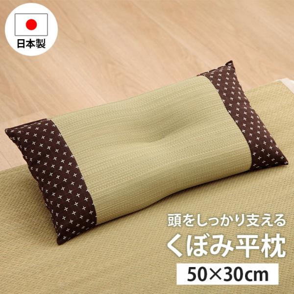 詩織 平枕 製品 BR 30X50　1122950066301