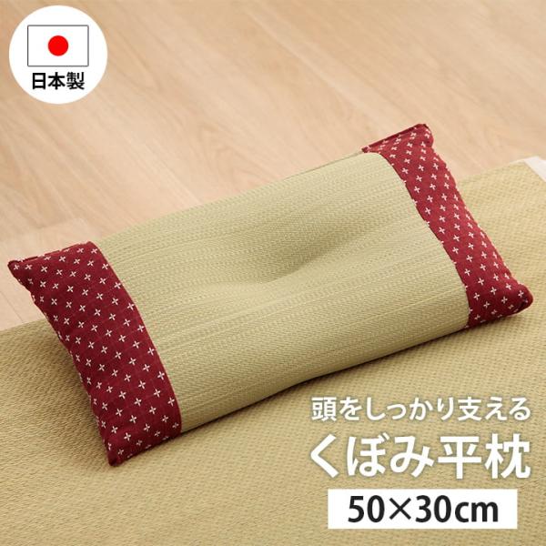 詩織 平枕 製品 RO 30X50　1122950256301